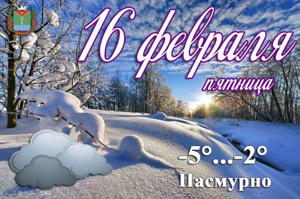 ��������. � �����, 16 �������, � �������� �������� ���������� ��������� ��������������� �������� �������: �����; �� ��������� ��������� ���� �����; �� ������� ����������; ������ ����� 15-20 �/�