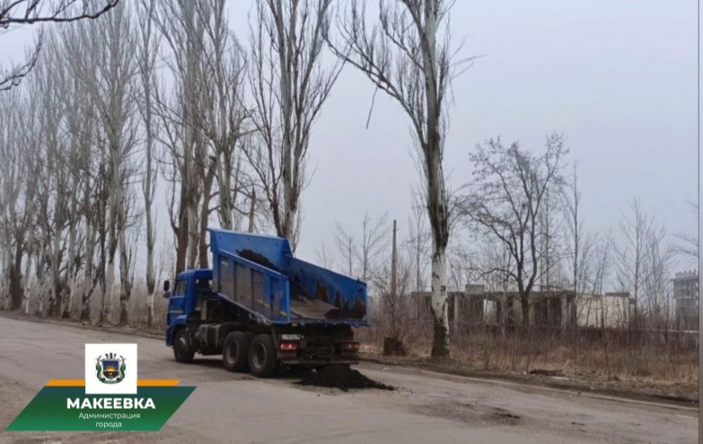 По поручению главы муниципального образования городского округа Макеевка Владислава Ключарова сегодня проводятся работы по отсыпке дороги по ул. Героев Сталинграда асфальтной крошкой