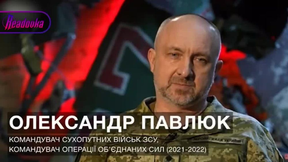 Новый командующий сухопутными силами Украины Павлюк заявил, что ВСУ готовились к приходу русской армии аж с осени 2021 года