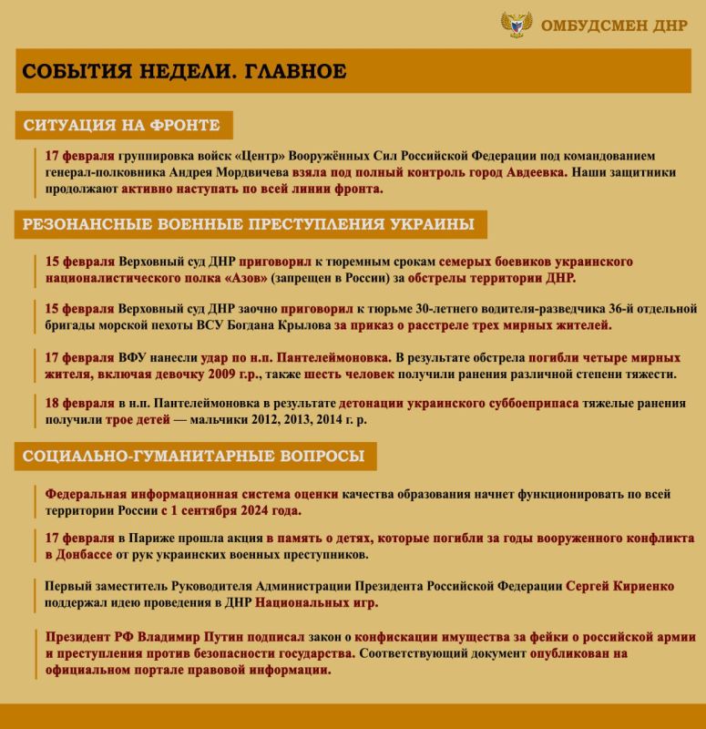 ����� ��������: ����� ���������-������������ ��������, ����������� �� ���������� �������� �������� ���������� ���������� ������� �������� � ������ � 12 �� 18 ������� 2024 �