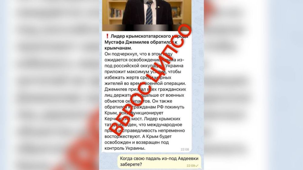 Власти Крыма предупредили об очередных вбросах Украины в местных чатах