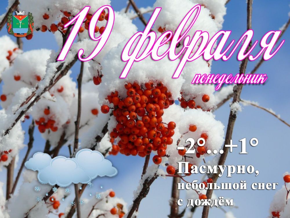 19 ������� � ��� ��������� :
