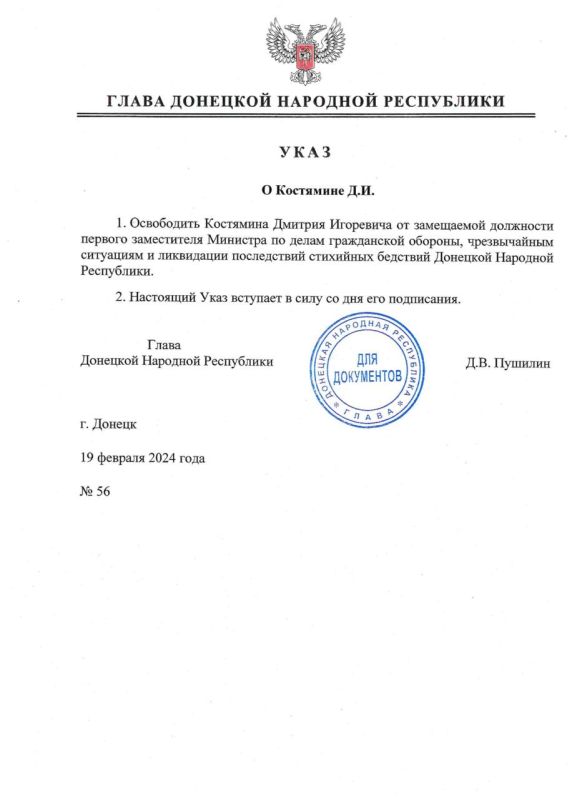 Алексея Кострубицкого сняли с должности министра ДНР по делам гражданской обороны