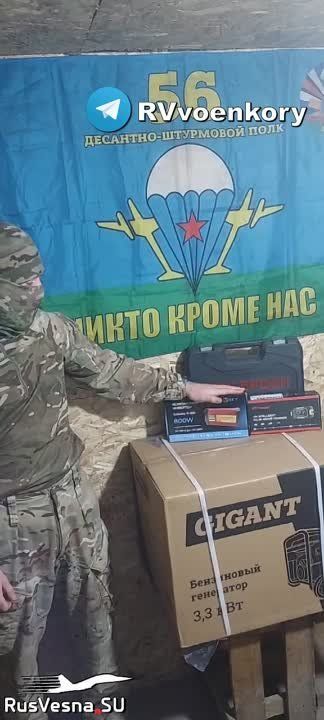 Важная помощь бойцам, наступающим у Авдеевки и Работино, от читателей RVvoenkor