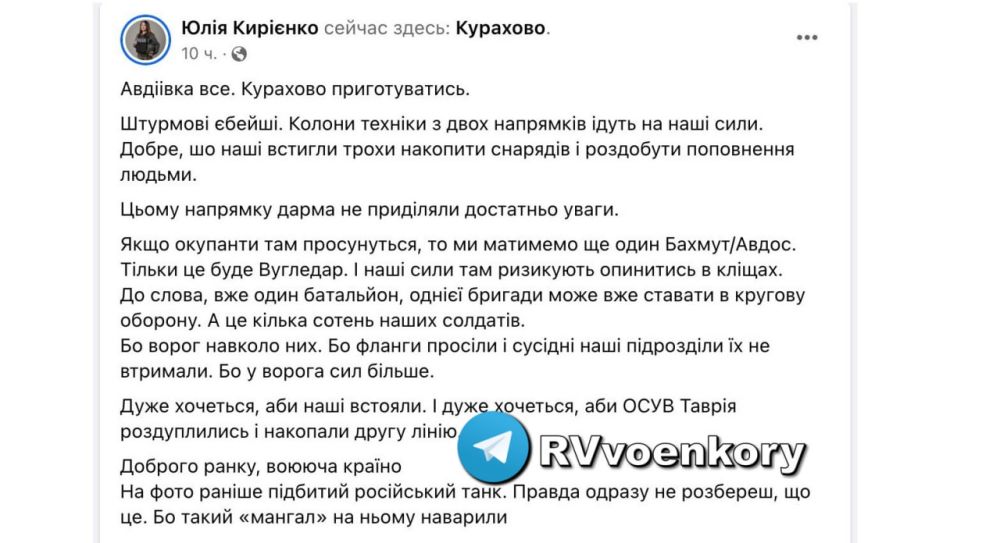 ️ВСУ в Угледаре могут оказаться "в клещах", а 1 батальон на кураховско-марьинском направлении уже под угрозой окружения, - военкор ТСН