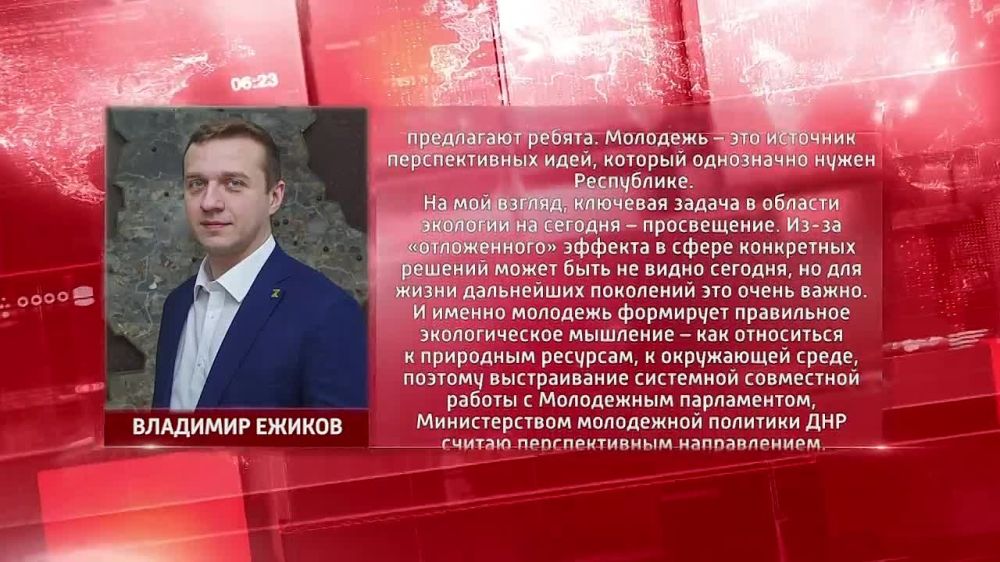 Экологическая сфера на повестке дня