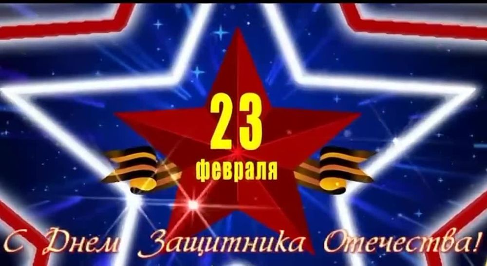 Заместитель главы администрации Волновахского района Елена Снисаренко поздравляет всех мужчин с праздником!
