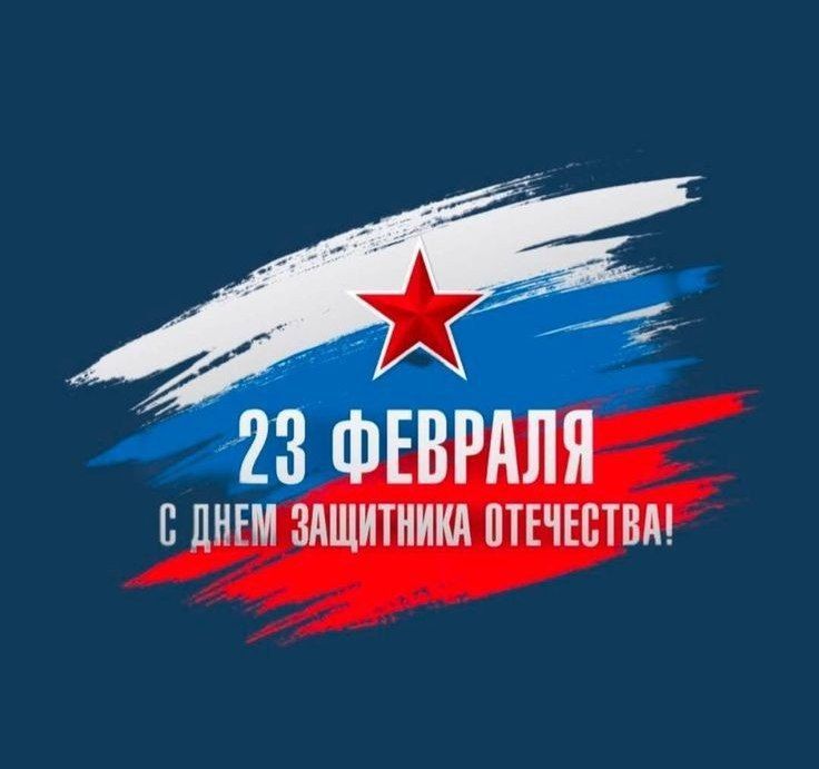 ��������� �������: 23 ������� - ������ ���� � ����� �������, ������ ��������, ��������, �������� ����� � �����������