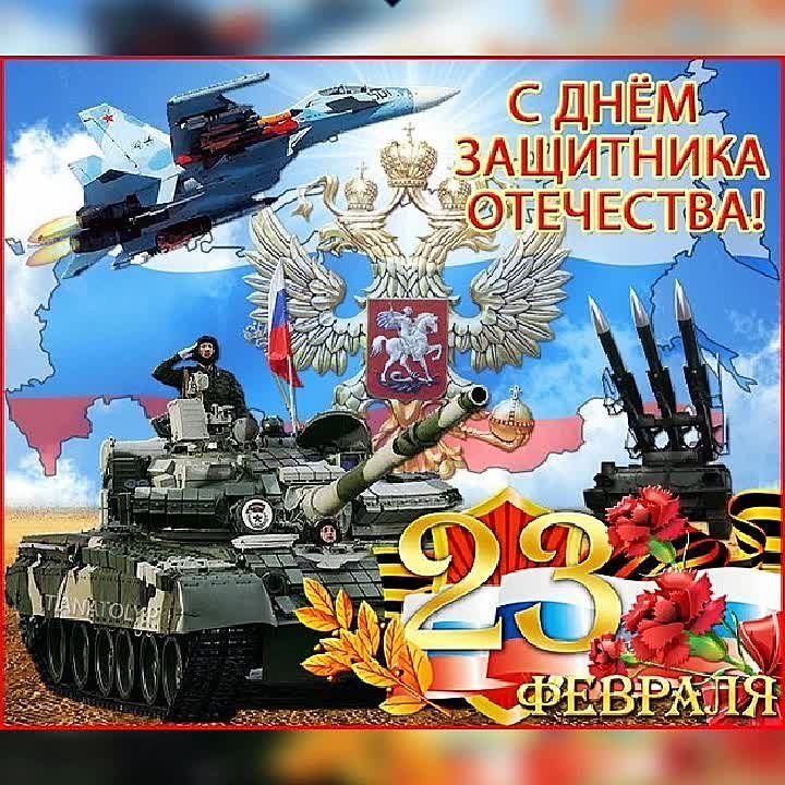 23 ������� ���� ��������� ��������� � ������ �������� ��� ����� ������ � ������ ������