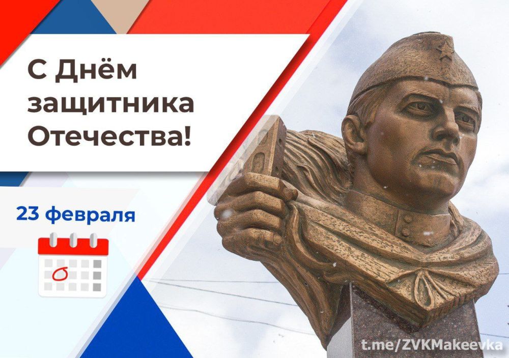 Владислав Ключаров: 23 февраля – это особый день в истории нашей страны, символизирующий мужество, отвагу и преданность Родине