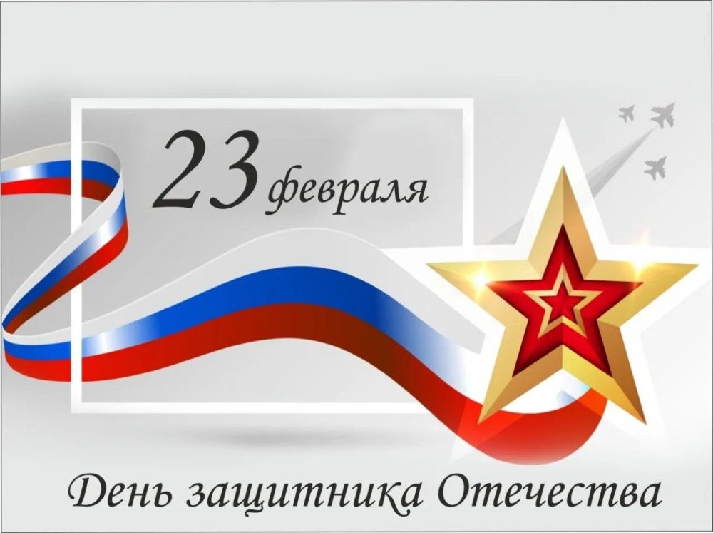 23 ������� � �������� ��������, �������� �������� � ���������� �������� ��������� ������� ������