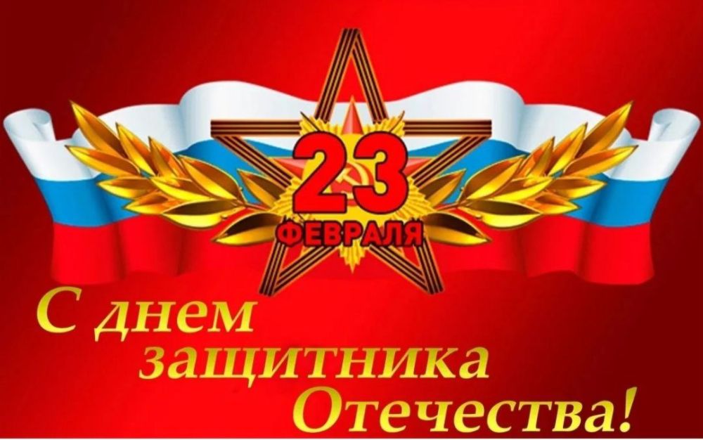 ������� �������: ������� �������!. ������� ��������� ������������ � ���� ��������� ���������! 23 ������� - �� ��������...