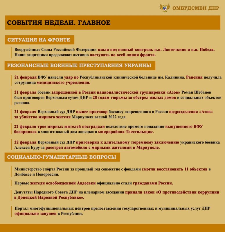 ����� ��������: ����� ���������-������������ ��������, ����������� �� ���������� �������� �������� ���������� ���������� ������� �������� � ������ � 19 �� 25 ������� 2024 �