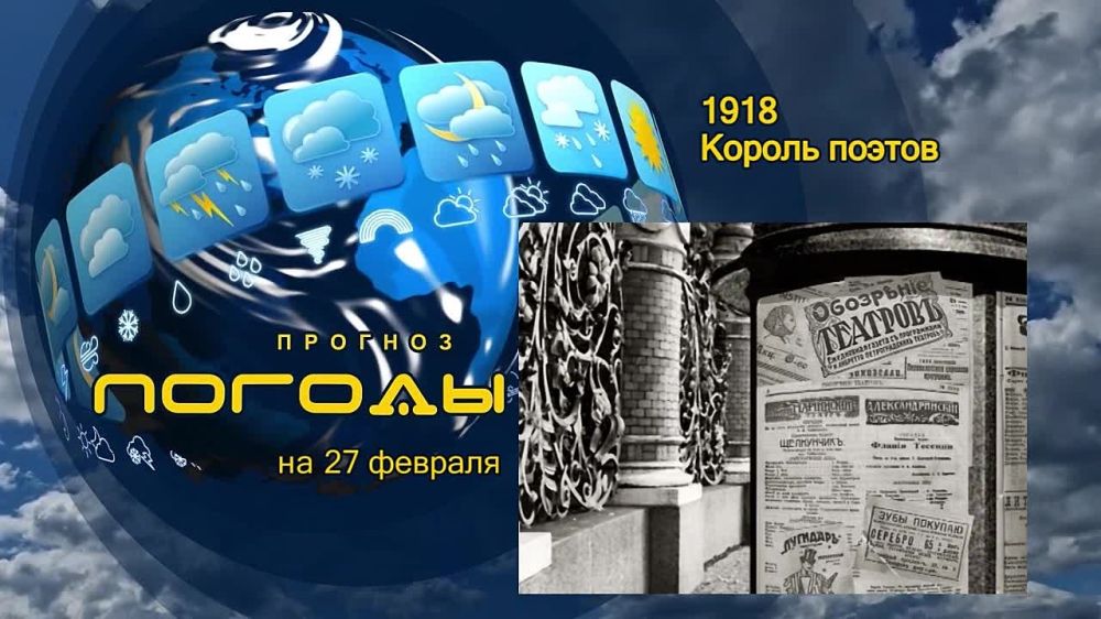 ������� ������. 27 ������� 1917 ���� ������� ������� ��������� ��������� ���������� �����, ��� ������������� �����-�������...