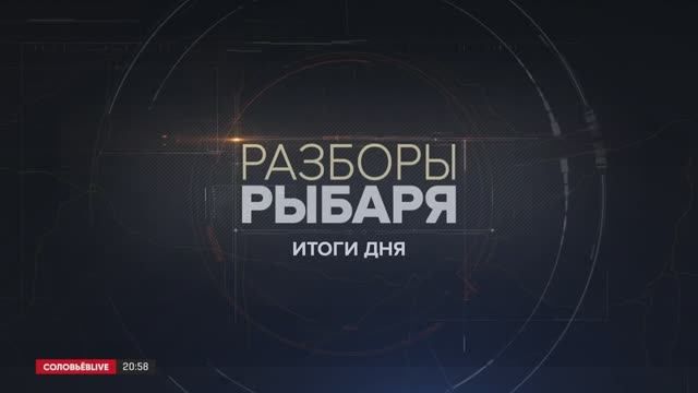 ������� ������: ����� 28 ������� 2024 ����