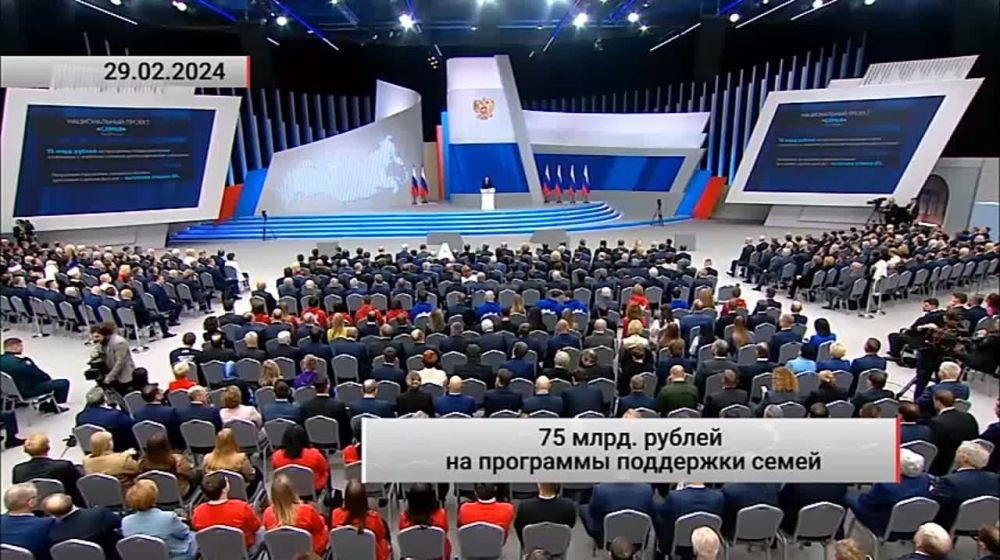 75 ����. ������ �� ��������� ��������� �����. ���������. 29.02.2024