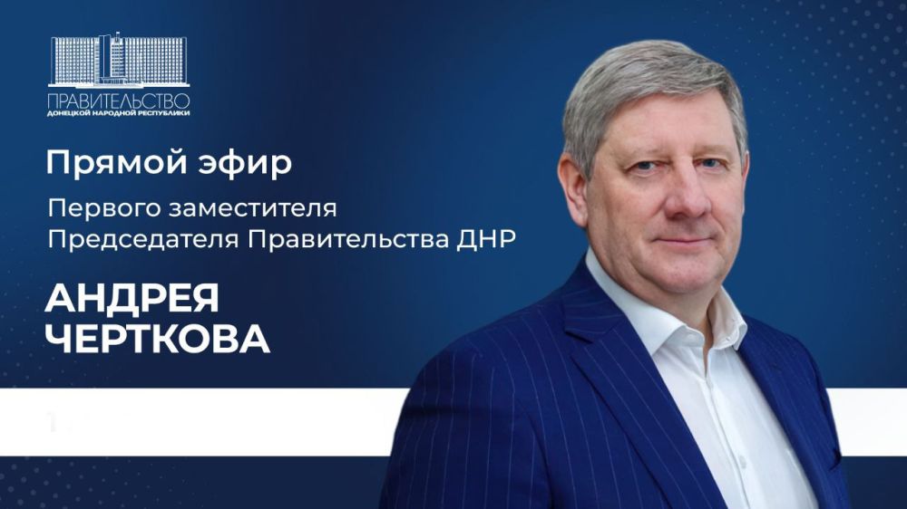 Андрей Чертков: Уважаемые жители Донецкой Народной Республики!