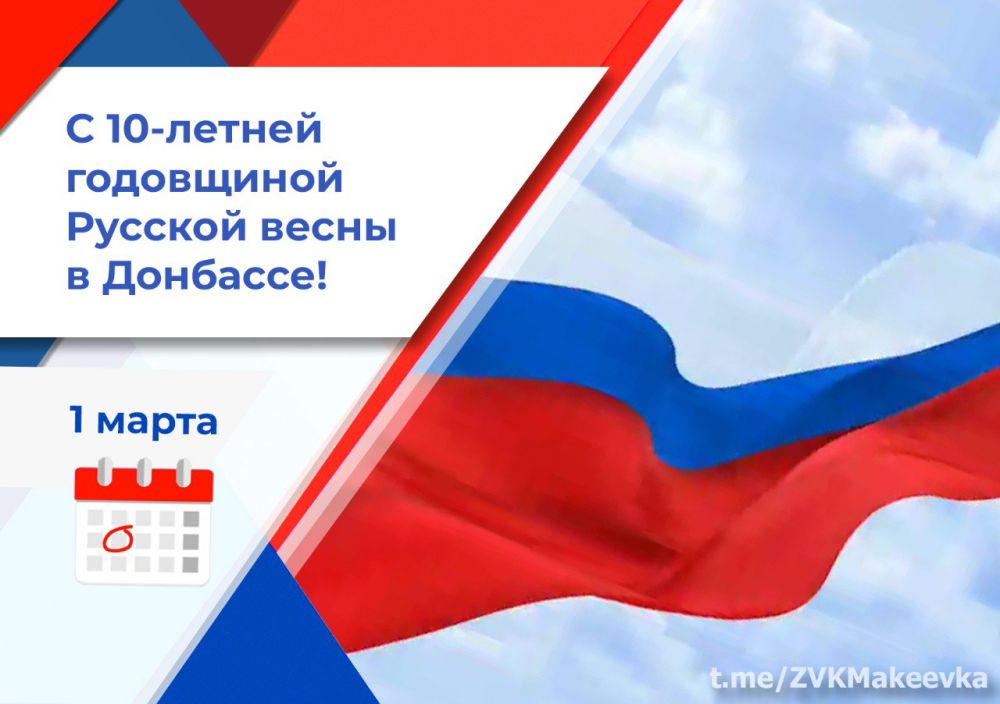 Владислав Ключаров: Русская война объединила Донбасс в едином порыве бороться за правду, мир и справедливость на родной земле, дать уверенный и смелый отпор фашизму