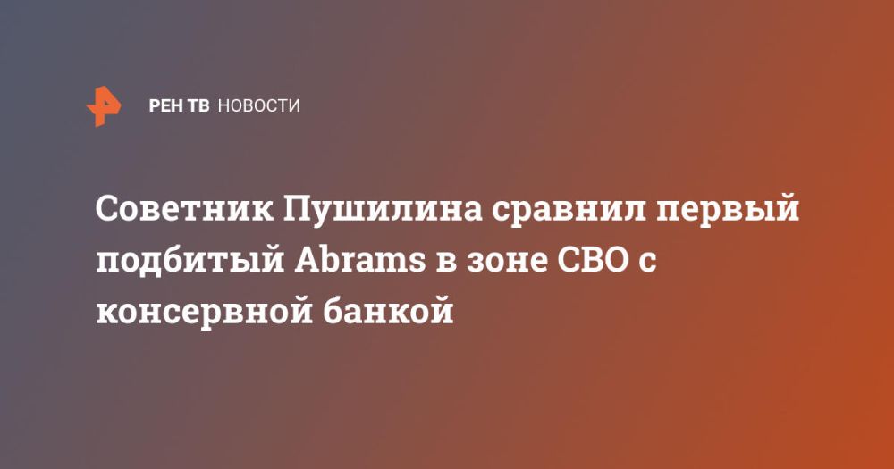 �������� �������� ������� ������ �������� Abrams � ���� ��� � ���������� ������