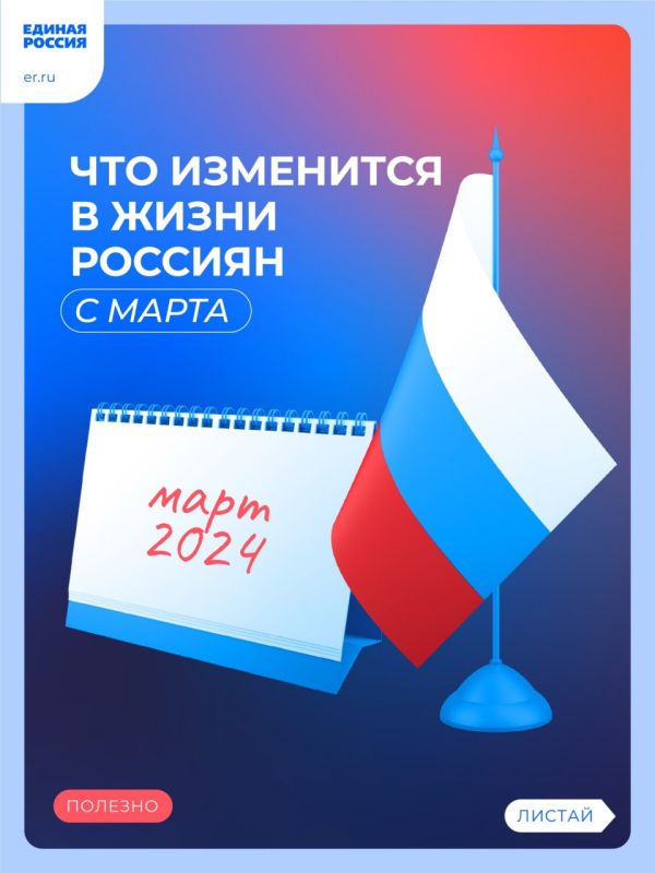 ������������, ����� ������ �������� � ���� � ����� 2024 ����