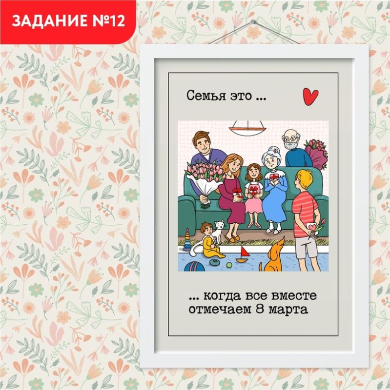 ������� �12. ����������� � 8 ����� ���� ������