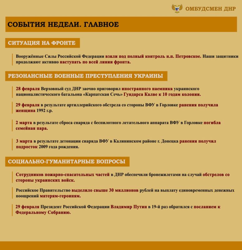 ����� ��������: ����� ���������-������������ ��������, ����������� �� ���������� �������� �������� ���������� ���������� ������� �������� � ������ � 26 ������� �� 03 ����� 2024 �