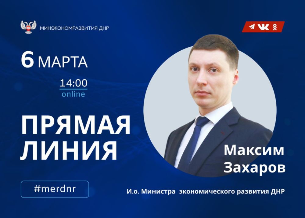 Уважаемые жители Донецкой Народной Республики!