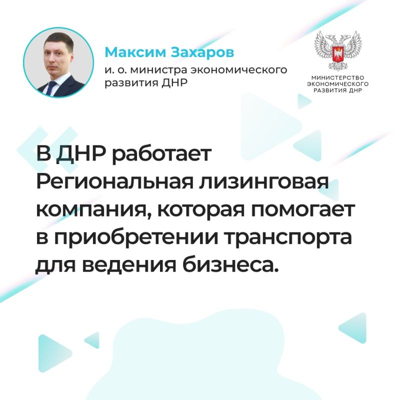 И.о. министра экономического развития Максим Захаров сообщил о развитии поддержки малого и среднего бизнеса в Республике