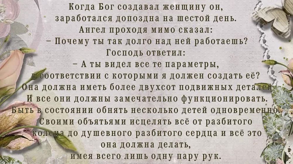 Дорогие нежные, добрые и красивые дамы! Поздравляю с праздником весны — с Международным женским днем!