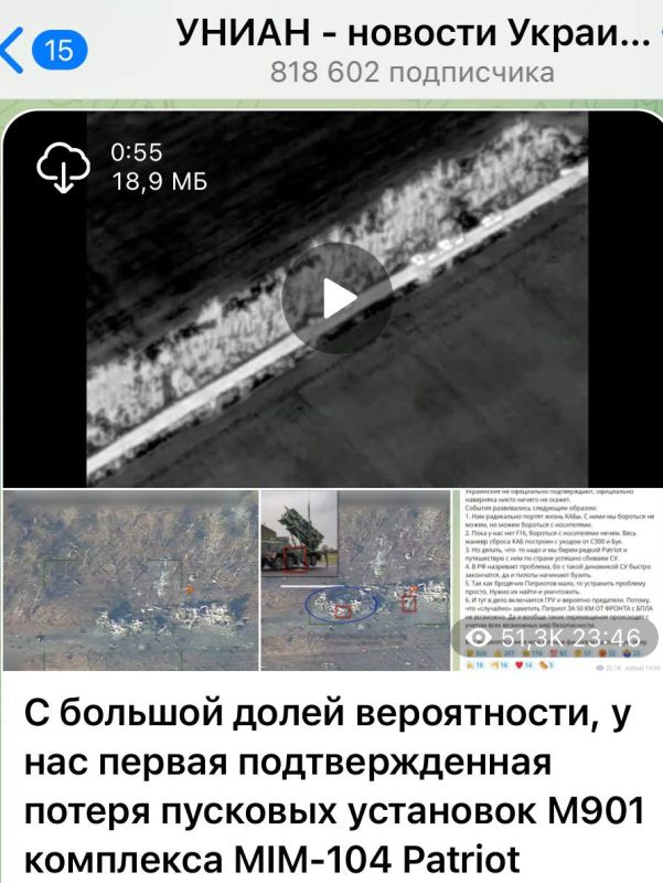 ������ ��������: ���������� ��� ����� � ���� ���� ����������� ����������� ������������ ��������� ��� Patriot