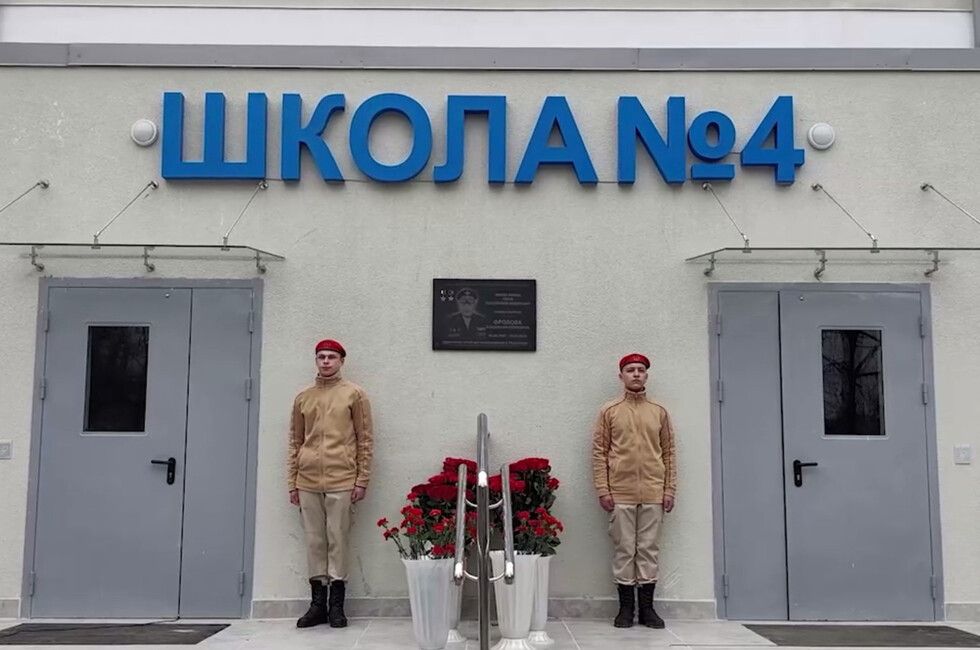 Школе в Мариуполе присвоили имя Героя России Владимира Фролова
