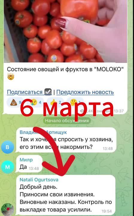 Владислав Васильев: Бизнес подводит. Магазин сети MOLOKO в ТЦ Северный буквально несколько дней назад приносил извинения в соцсетях и обещал исправить ошибки