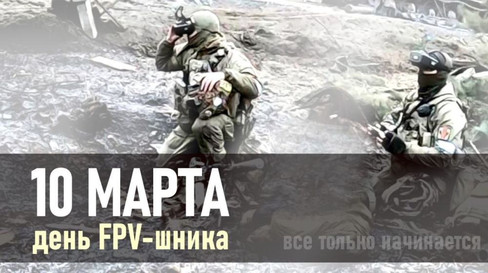 ������ ����������: ����� � ������ ���� ��� ������ ������� ����������� FPV �����