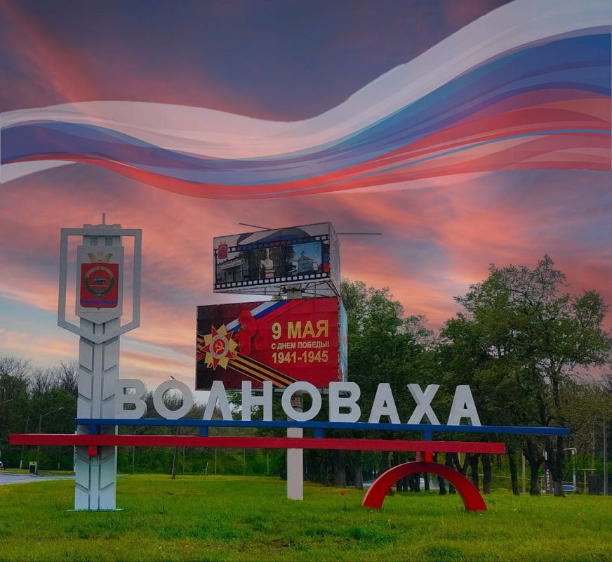 Константин Зинченко: 11 марта 2022 года героическими усилиями была освобождена Волноваха