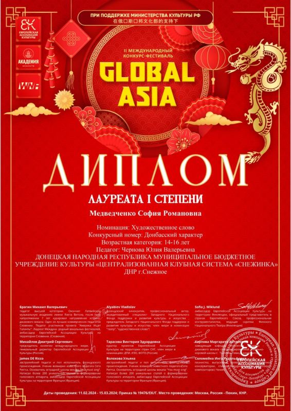 II GLOBAL ASIA - 2024. II ����������� ������������� �������-��������� � ����� �������� ���������� ��������� � ��������� �������� ���������� - --