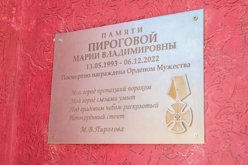 В Дебальцево открыт молодежный центр имени Марии Пироговой