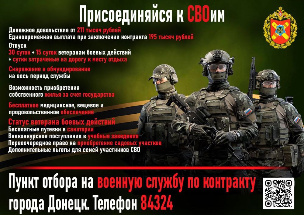 Василий Ткачук: Хочешь быть полезным Родине? Хочешь быть гордостью для своей семьи? Вступай в наши ряды! Армия России по достоинству оценит твои навыки и умения