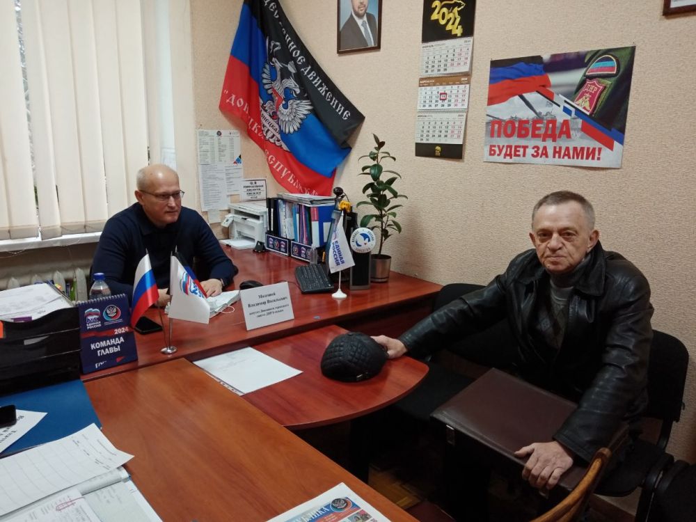 Василий Ткачук: Сегодня, 13 марта, депутат Донецкого городского совета ДНР Владимир Мозговой провел прием граждан в рамках работы общественной приемной Всероссийской политической партии «Единая Россия» в Калининском районе города Донецка