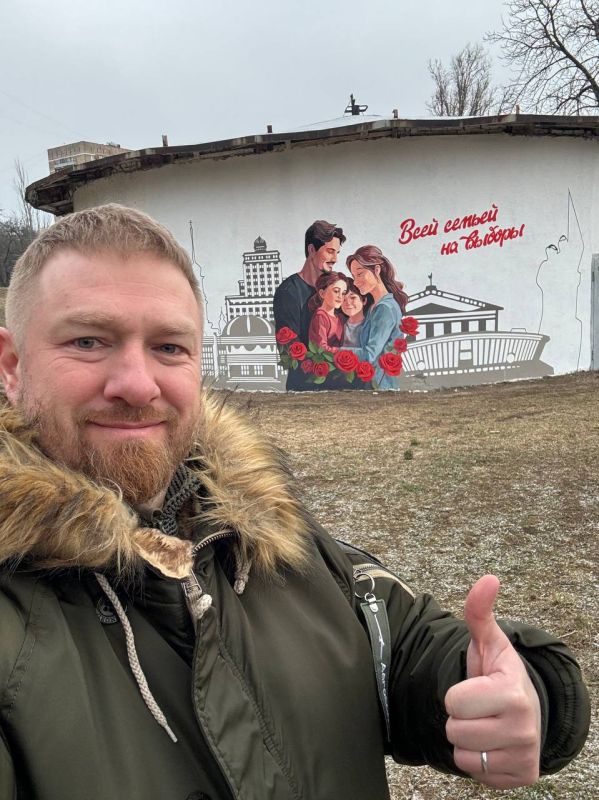 Александр Малькевич: Начинаю делиться с вами позитивным опытом новых регионов в проведении досрочного голосования на выборах Президента России!