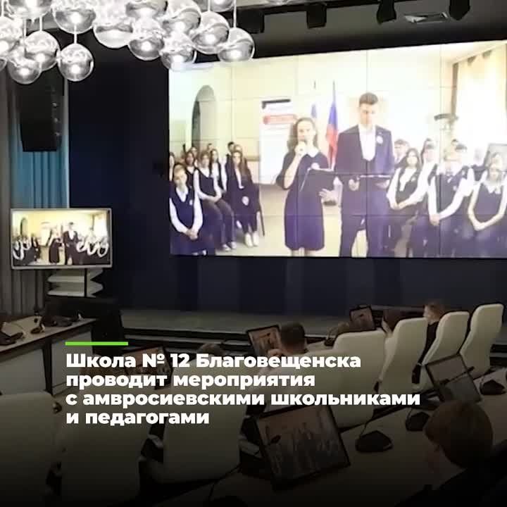 Игорь Лызов: Проект «Лица дружбы» сблизил школы Благовещенска и Амвросиевки