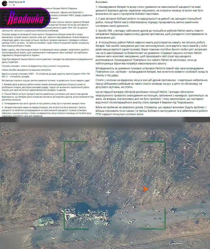 �� ������� ����������� ���������� ������� ������ 9 ���������� ������������� ��� Patriot