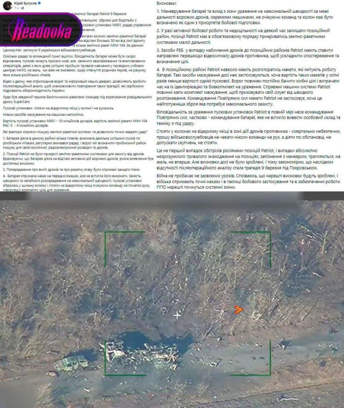 �� ������� ����������� ������ 9 ���������� ������������� ��� Patriot, �������� Readovka