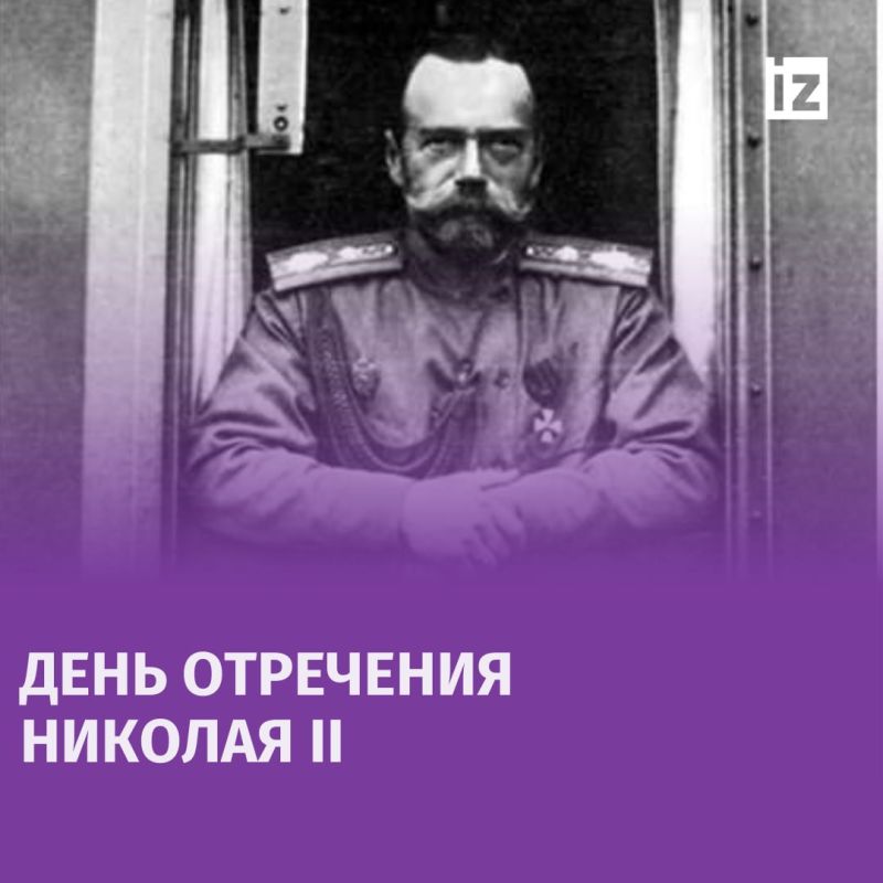 ������ � �������: 15 ����� 1917 ���� ��������� ���������� ��������� ������� II �������� ��������� �� �������� � ������ ������ �����, �������� ����� ������� ��������������