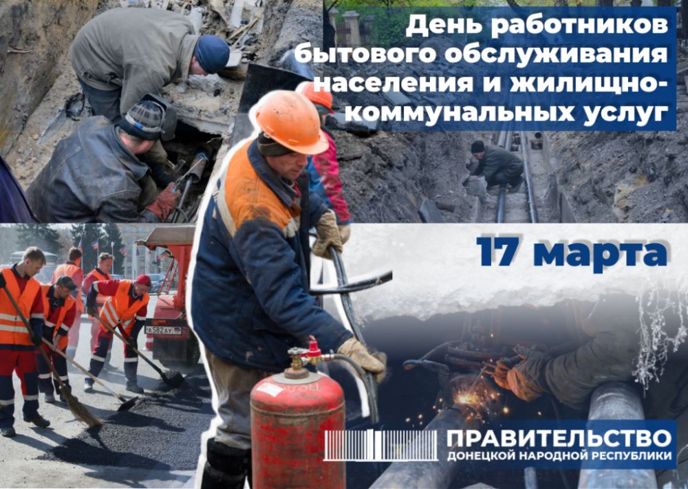 Евгений Солнцев поздравил работников бытового обслуживания населения и жилищно-коммунального хозяйства с профессиональным праздником