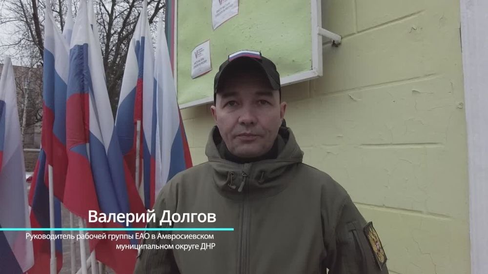 Игорь Лызов: Руководитель региональной рабочей группы ЕАО проголосовал в Амвросиевке