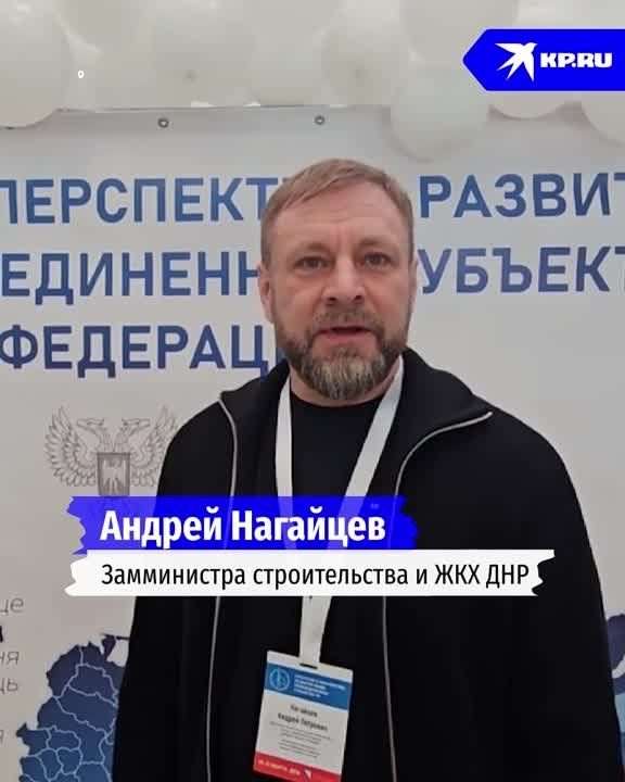 Представитель Минстроя ДНР принимает участие в форуме в Севастополе
