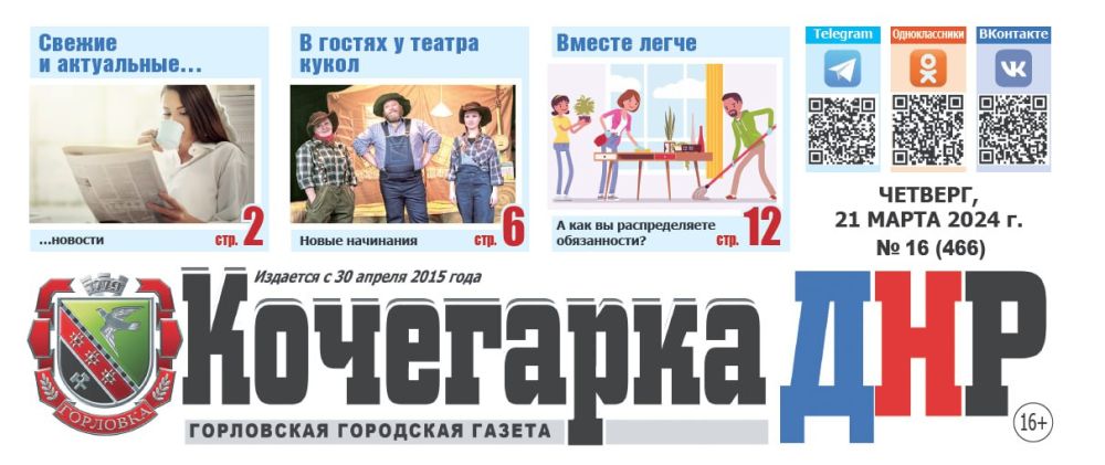 ������ ������ "��������� ���" �16 (466) ��� � �������! � ������ ������: