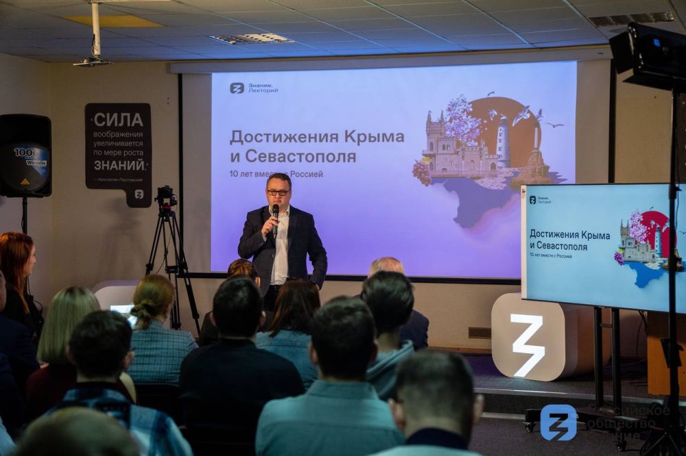 Крымская весна: в Донецке прошла лекция к годовщине воссоединения Крыма с Россией