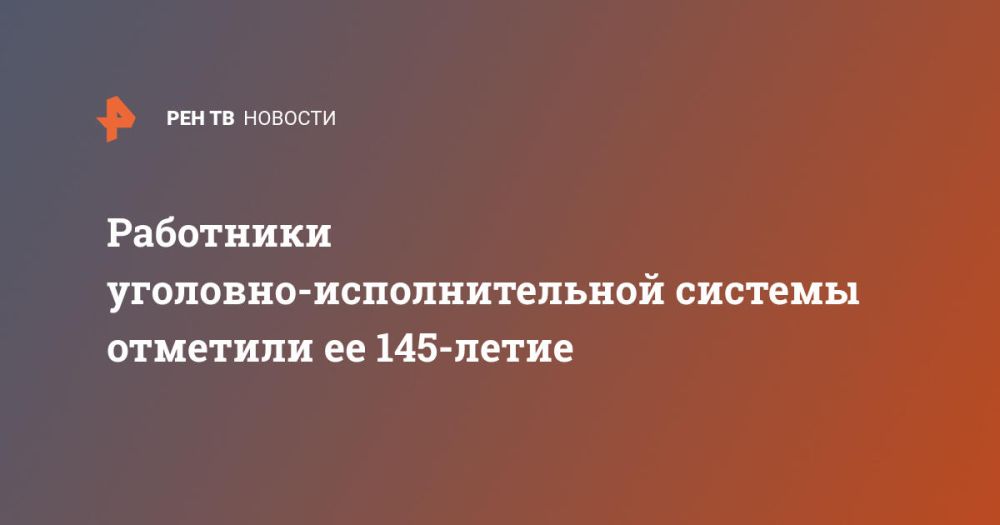 ��������� ��������-�������������� ������� �������� �� 145-�����