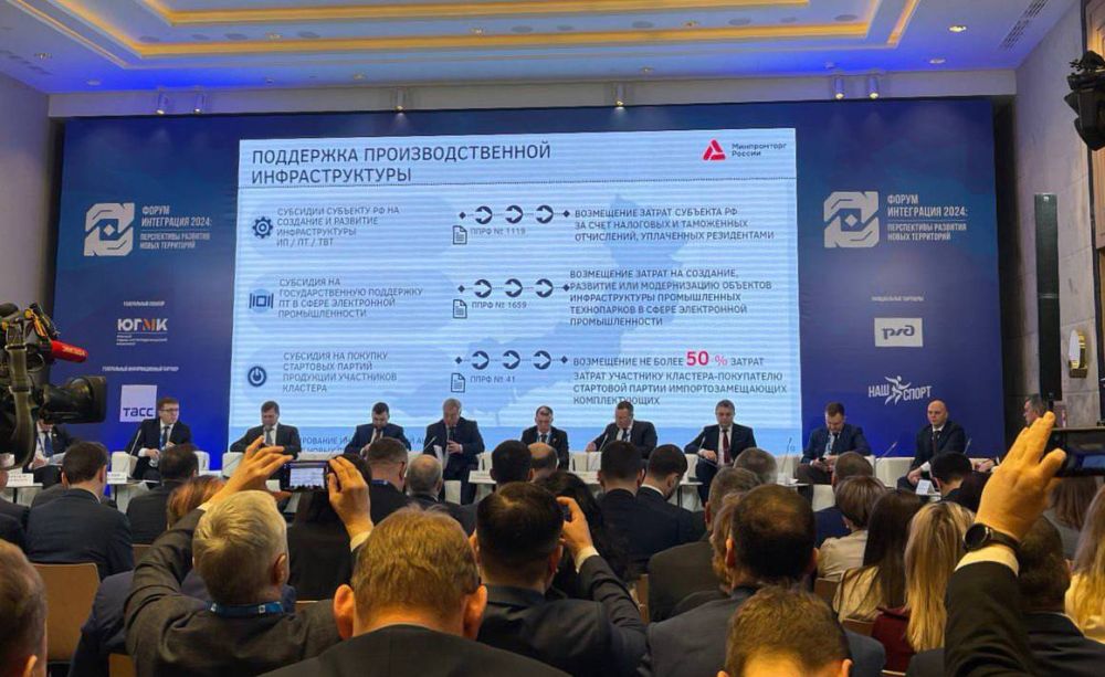 Владислав Васильев: Самые важные, на мой взгляд, моменты форума «Интеграция 2024: перспективы развития новых территорий»: